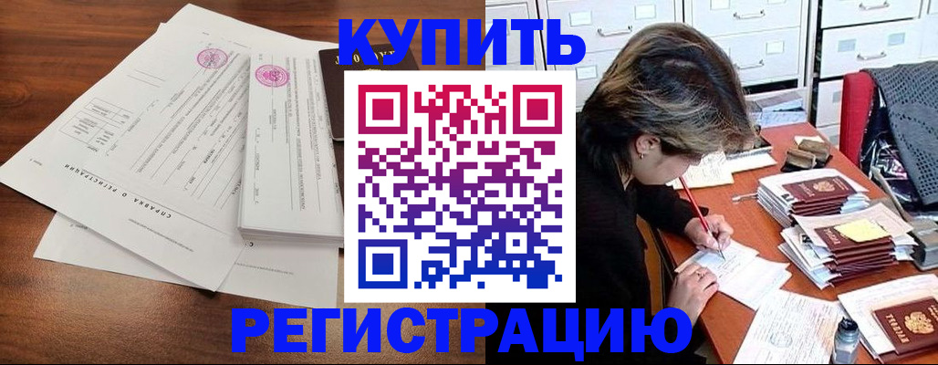 прописка для военкомата в Саратове