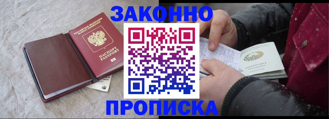 прописка иностранных граждан в Саратове