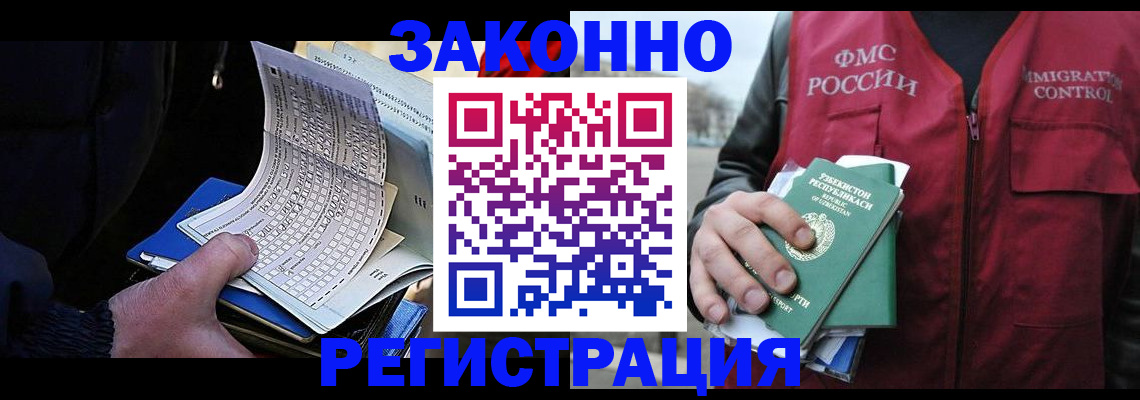 где прописаться в Саратове