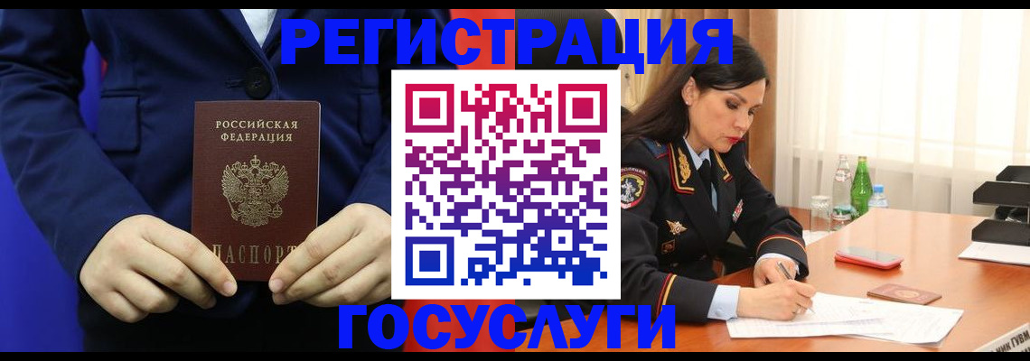 временная регистрация законно в Саратове