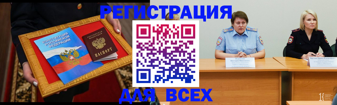 прописка штамп в Саратове